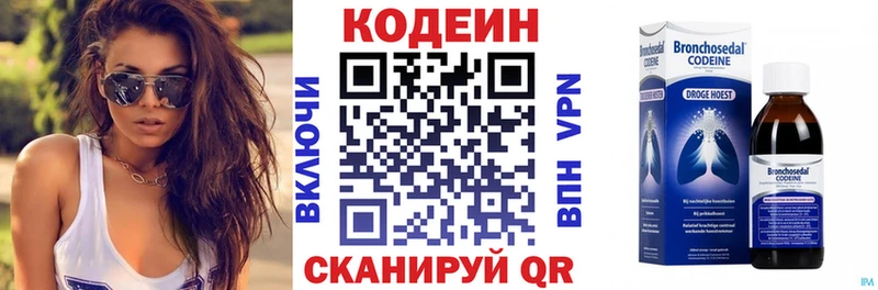 Кодеиновый сироп Lean Purple Drank Плёс
