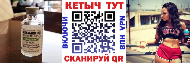 КЕТАМИН VHQ  Плёс 