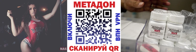 Метадон VHQ  OMG сайт  Плёс 