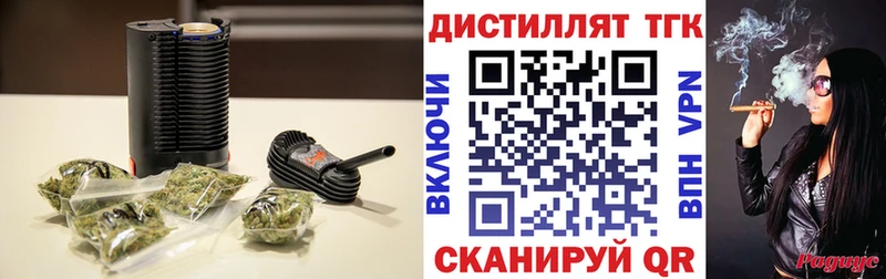 Дистиллят ТГК вейп с тгк Плёс
